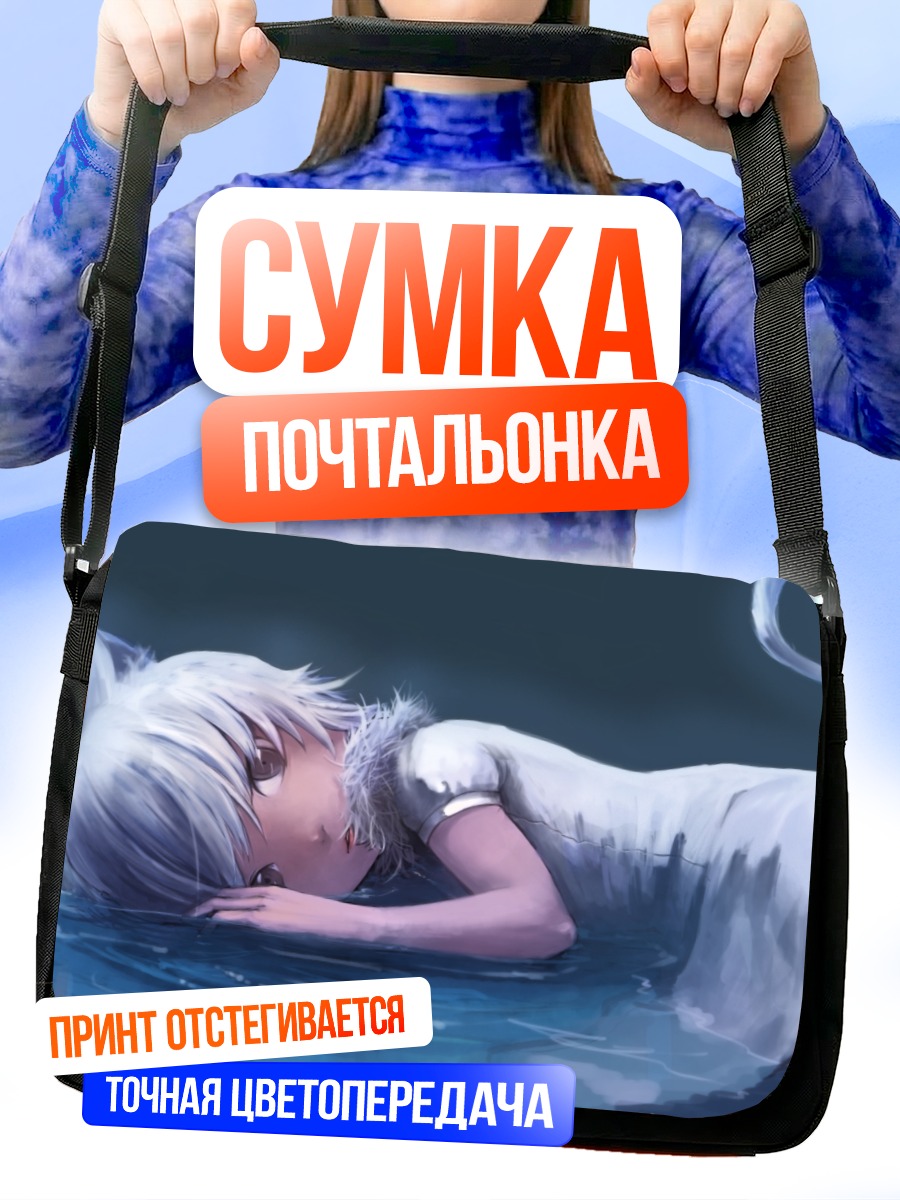 Сумка-почтальонка Белая кошкодевочка в воде
