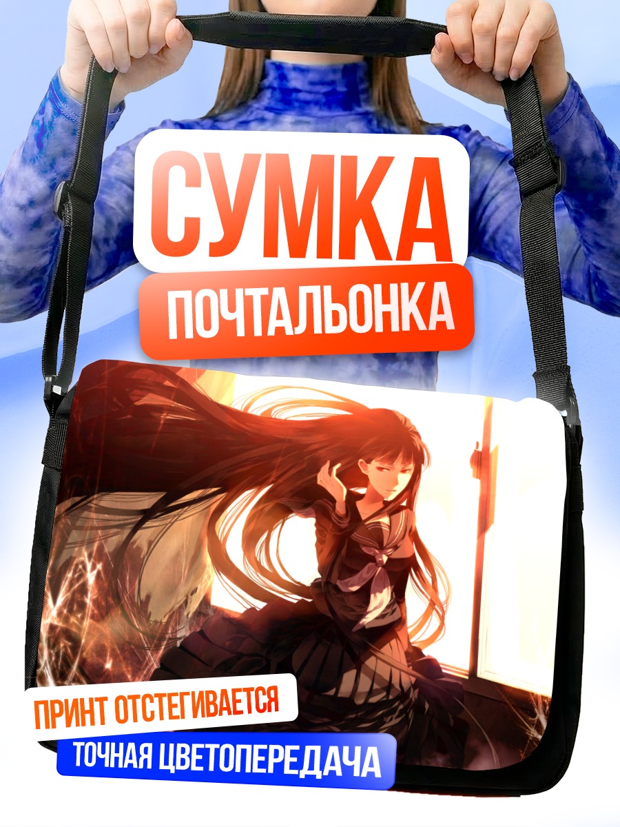 Сумка-почтальонка Хацунэ Хирасака в свете
