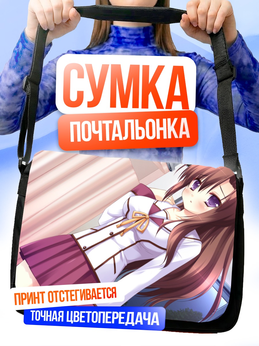 Сумка-почтальонка Кёка Тодзёин в школе