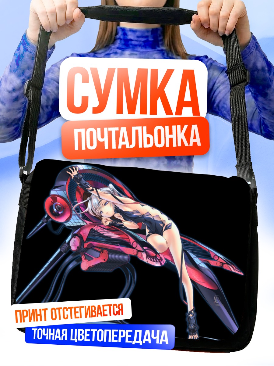 Сумка-почтальонка Девушка на троне