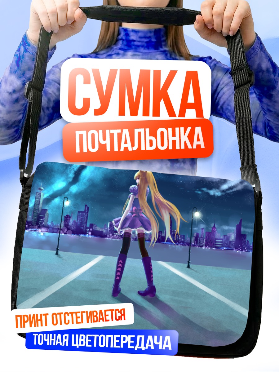 Сумка-почтальонка Девушка в ночном городе