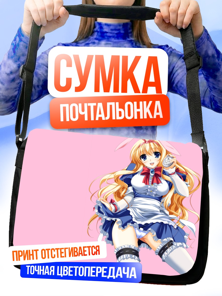 Сумка-почтальонка Блондинка в фартуке