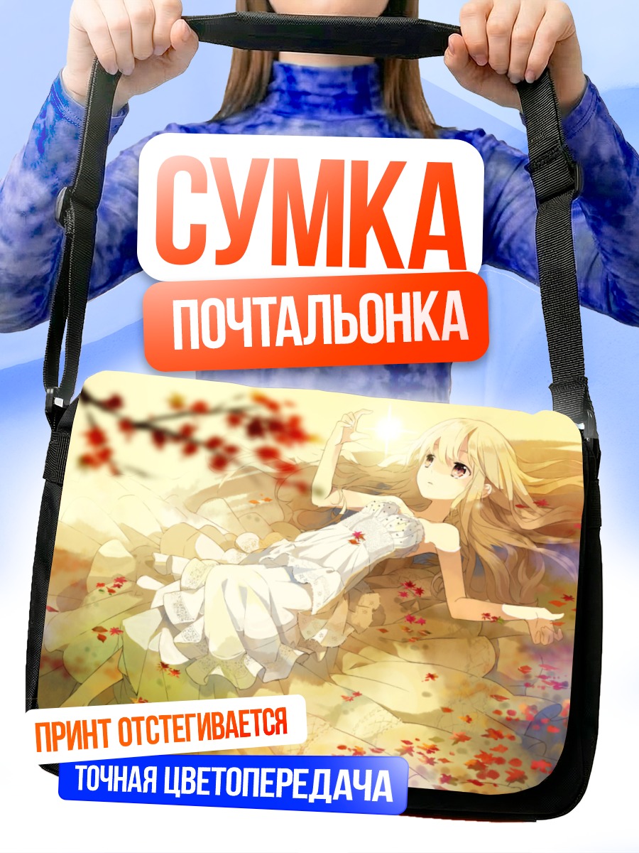 Сумка-почтальонка Блондинка в платье