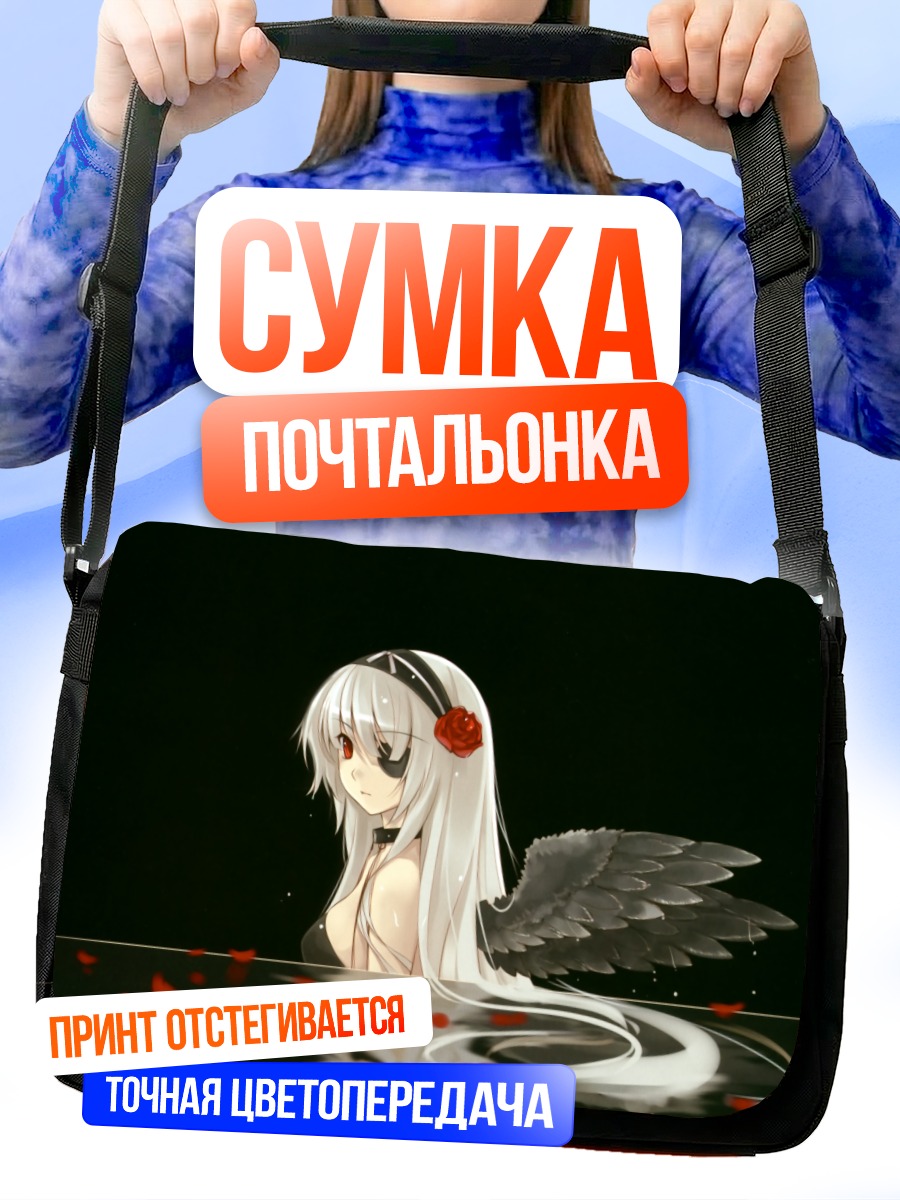 Сумка-почтальонка Беловолосая с крыльями