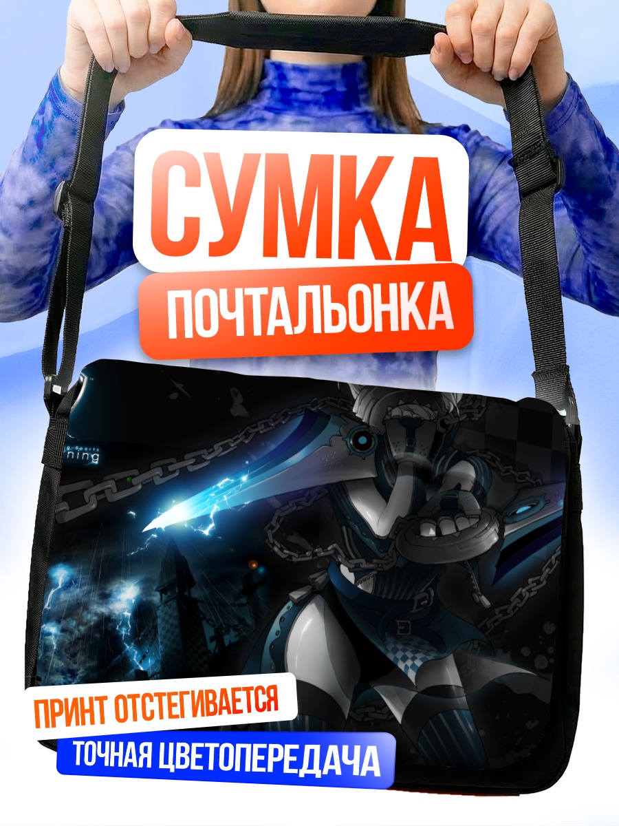 Сумка-почтальонка S4 League Молния
