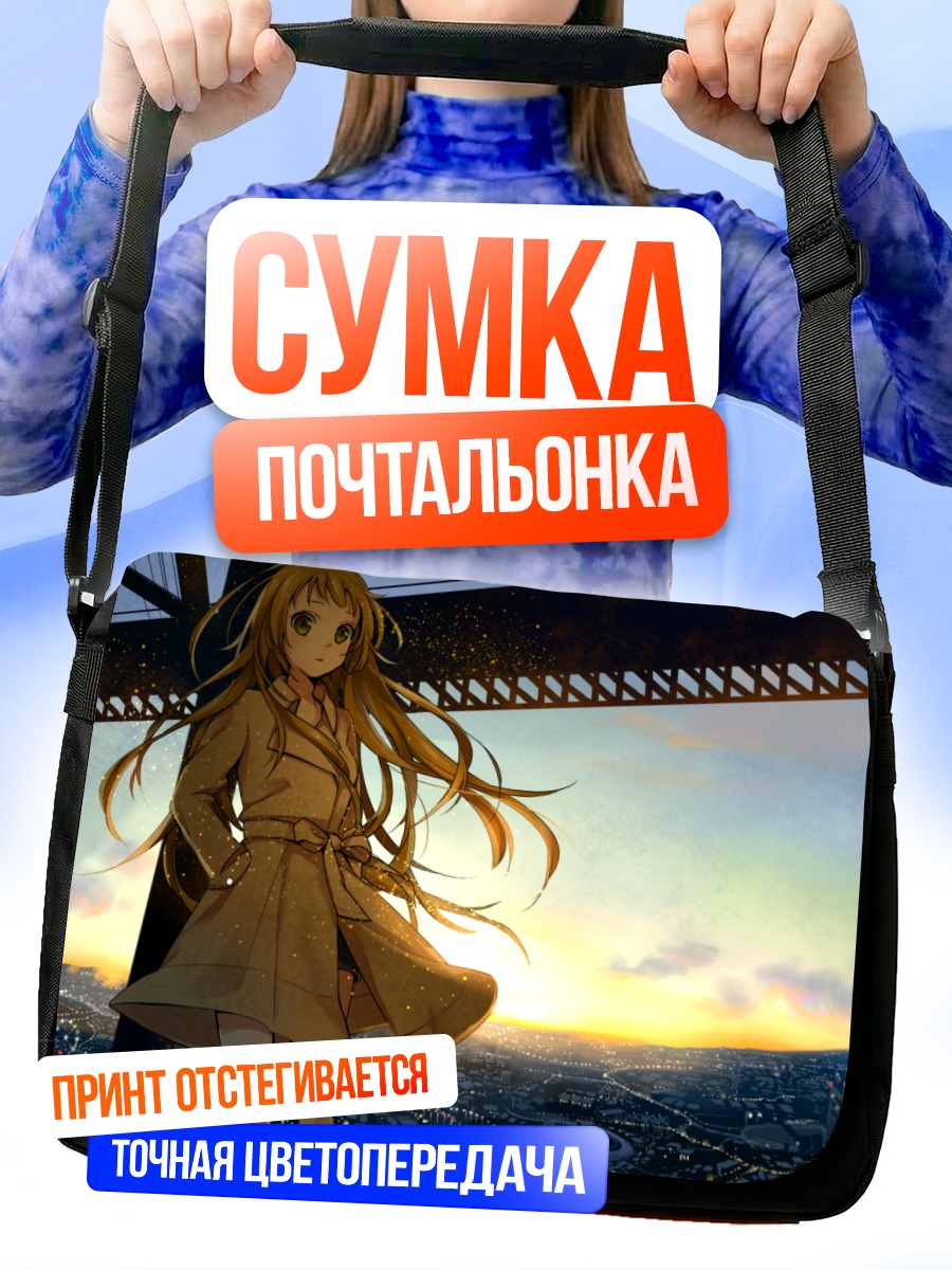 Сумка-почтальонка Блондинка в городе