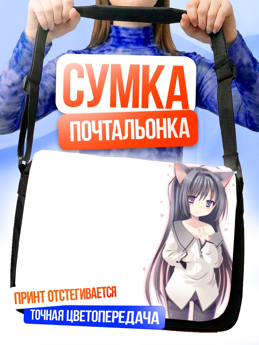 Сумка-почтальонка Акеми Хомура с ушками