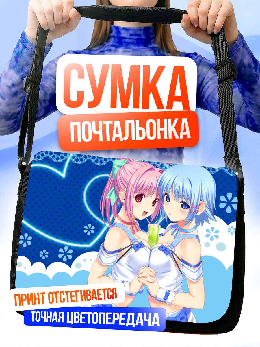 Сумка-почтальонка Рикка и Ханаби