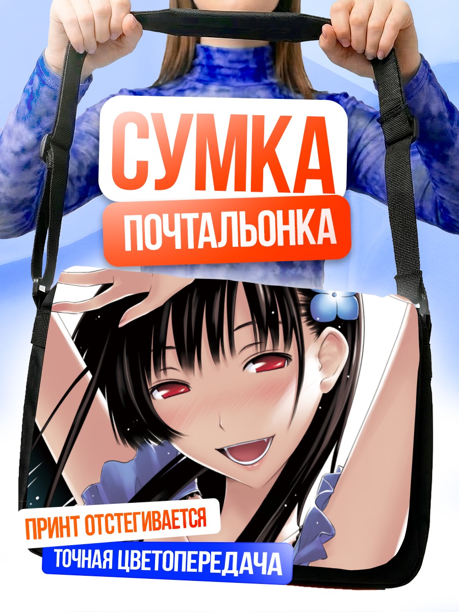 Сумка-почтальонка Санка Рэа улыбка