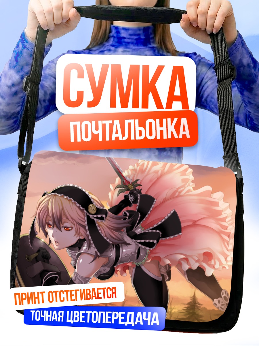 Сумка-почтальонка Воительница Fantasy Earth Zero