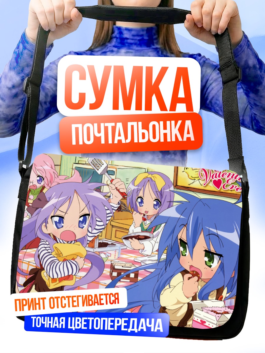 Сумка-почтальонка Коната Идзуми и подруги
