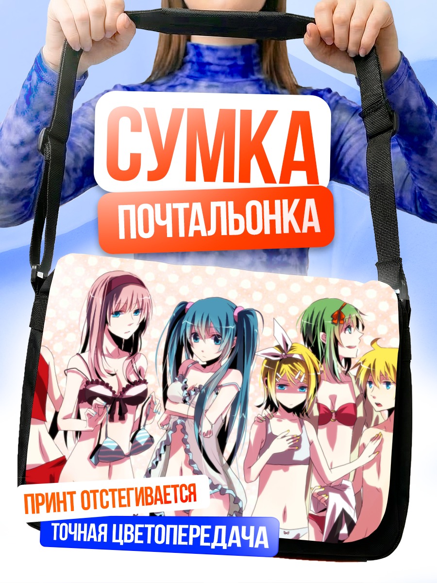 Сумка-почтальонка Мику Хацунэ и Вокалоиды