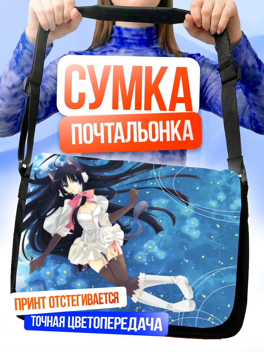 Сумка-почтальонка Мио Акияма в звездах