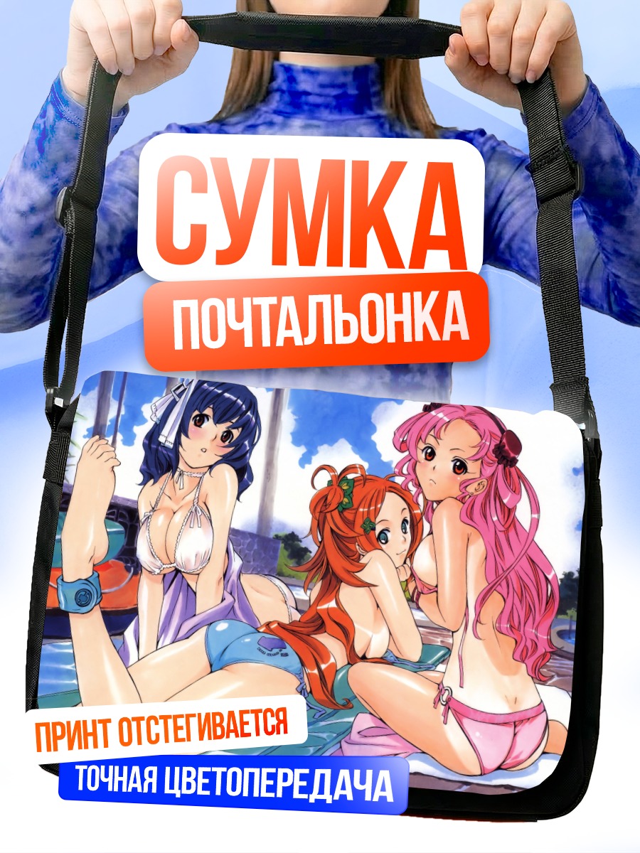 Сумка-почтальонка Муцуми Сендо на пляже