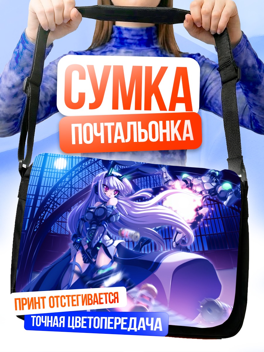 Сумка-почтальонка Робот под луной