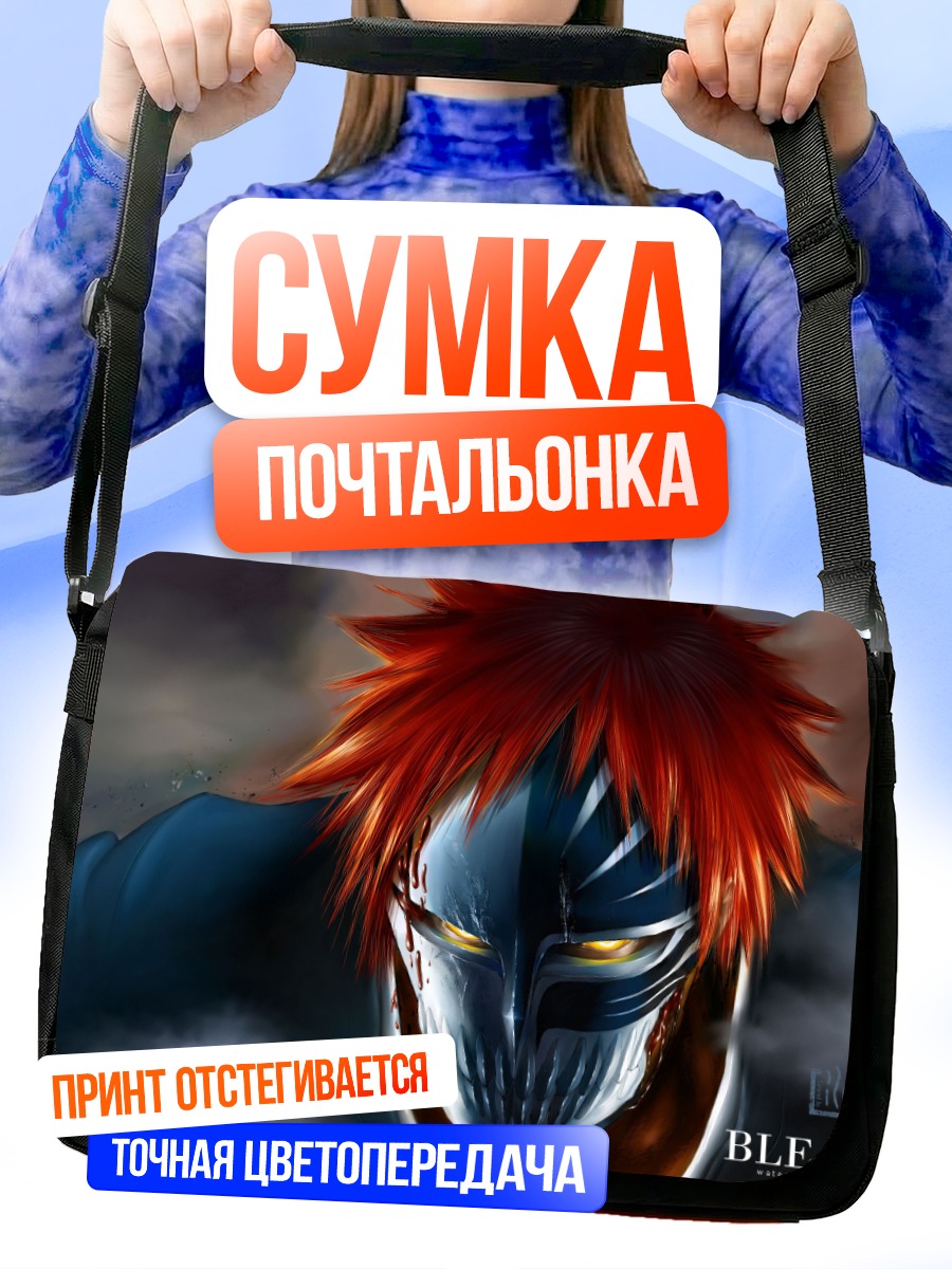 Сумка-почтальонка Ичиго Куросаки в маске
