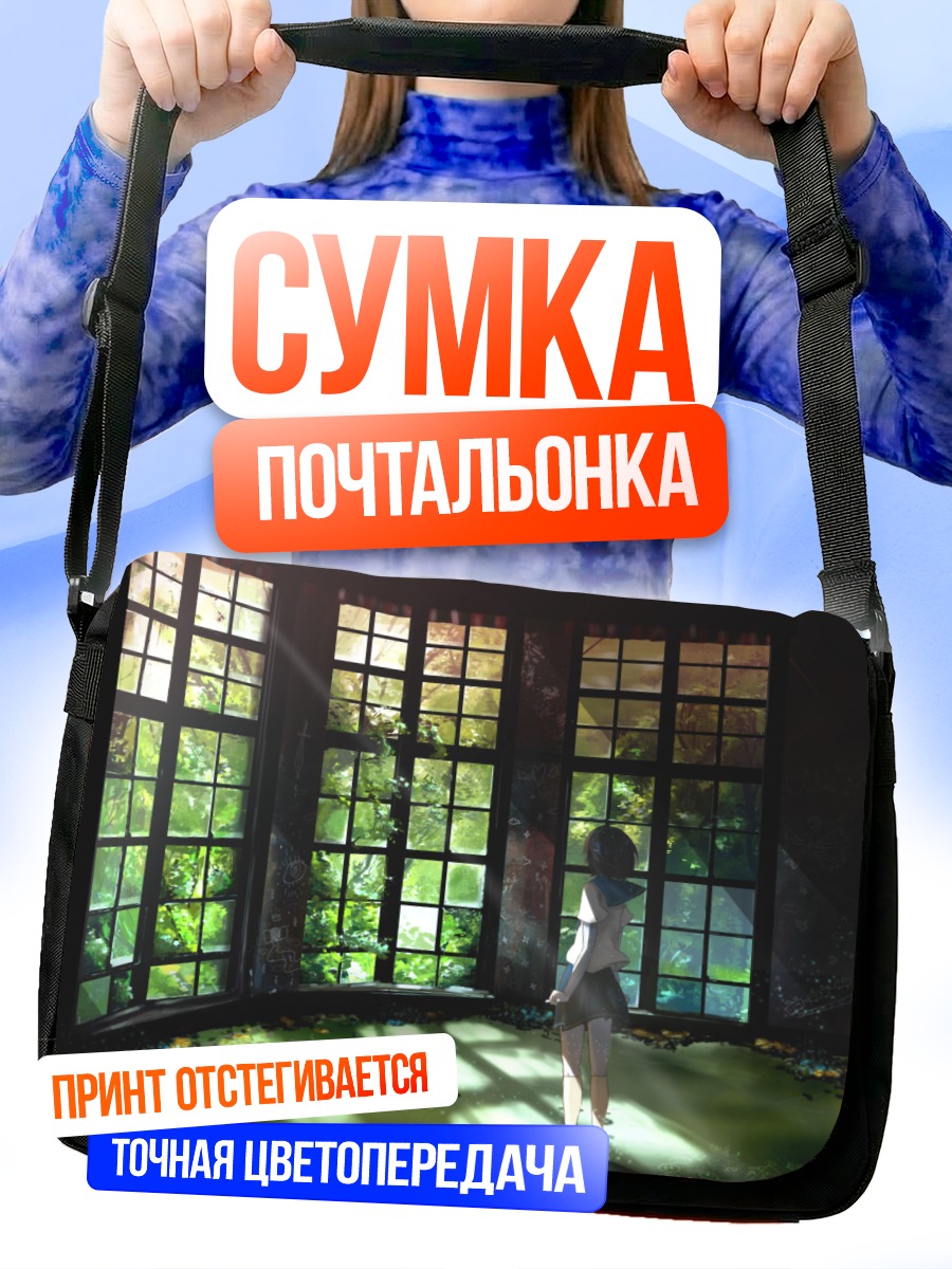 Сумка-почтальонка Школьница в лучах солнца