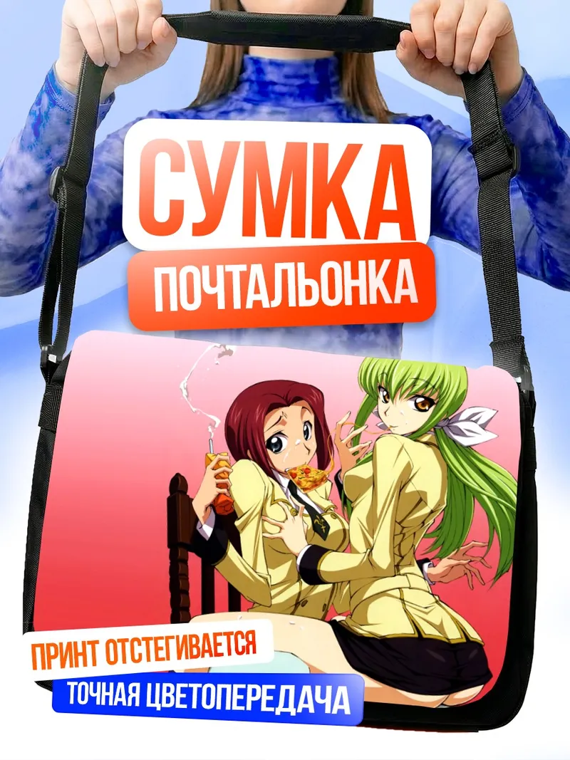 Сумка-почтальонка Каллен Штадтфельд и Сиси