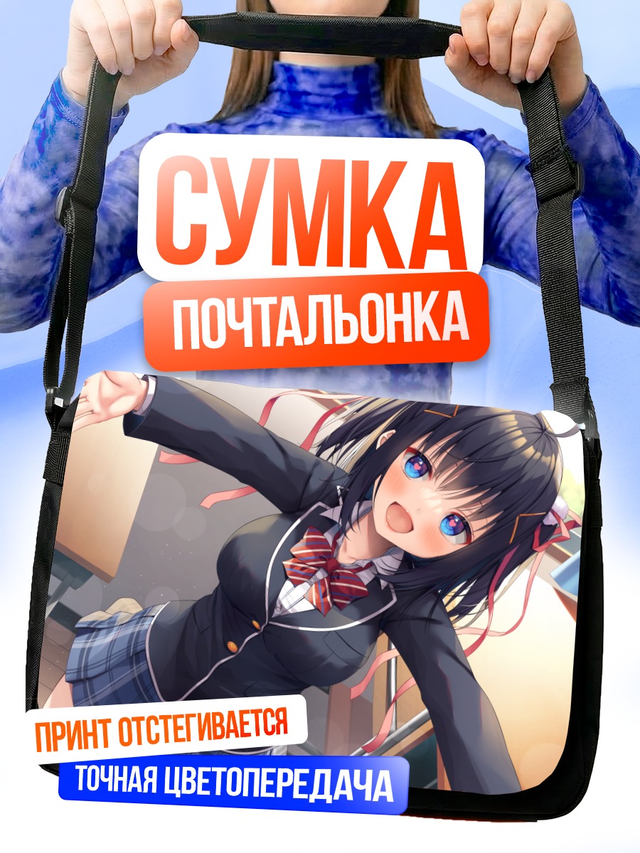 Сумка-почтальонка Школьница с бантами