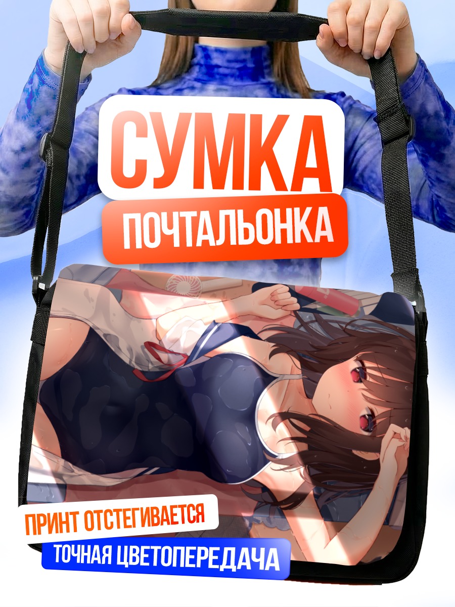 Сумка-почтальонка Девушка в купальнике