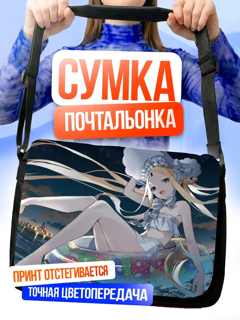 Сумка-почтальонка Абигейл Уильямс на пляже