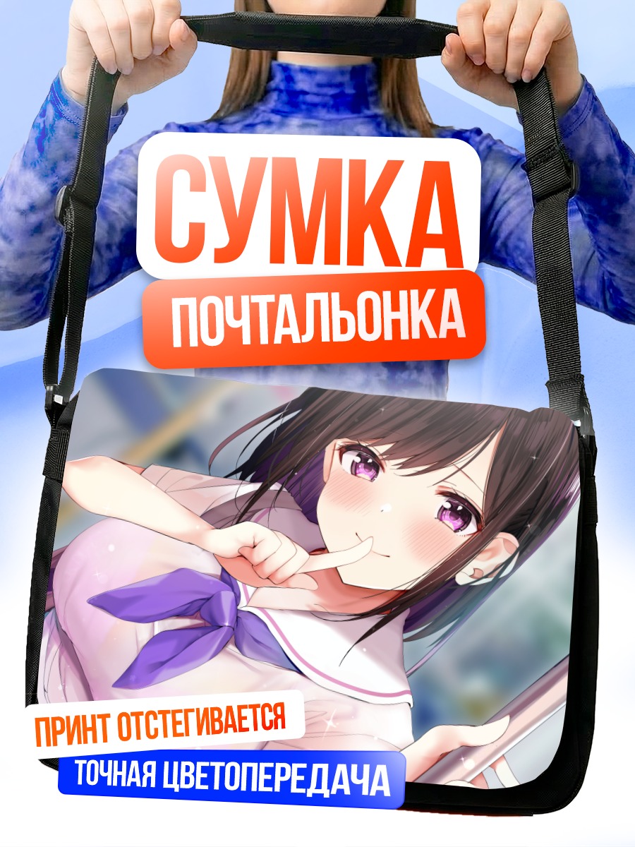 Сумка-почтальонка Школьница с румянцем