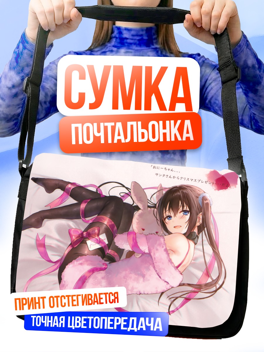 Сумка-почтальонка Зайка в розовом