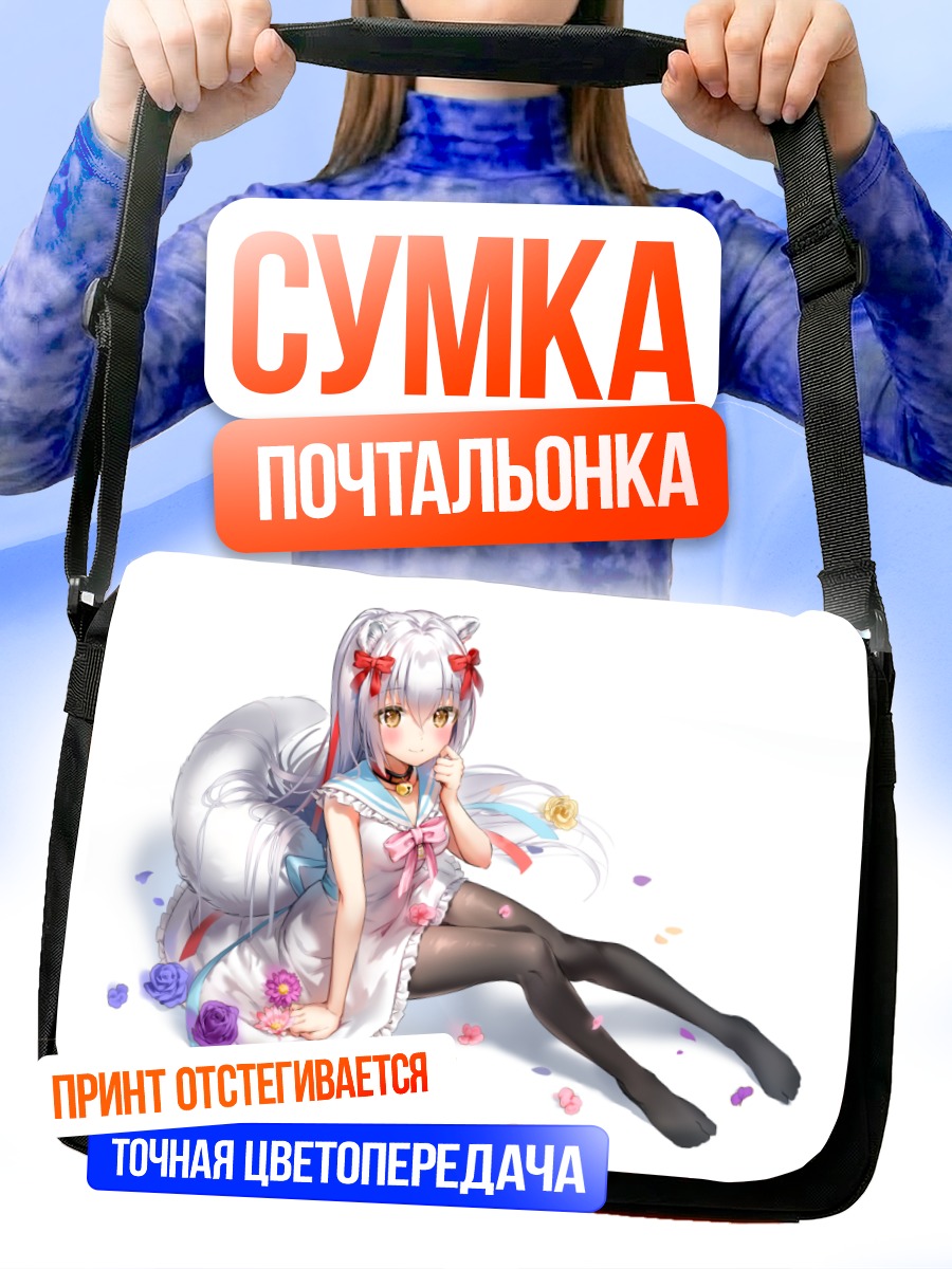 Сумка-почтальонка Девушка-лиса в платье