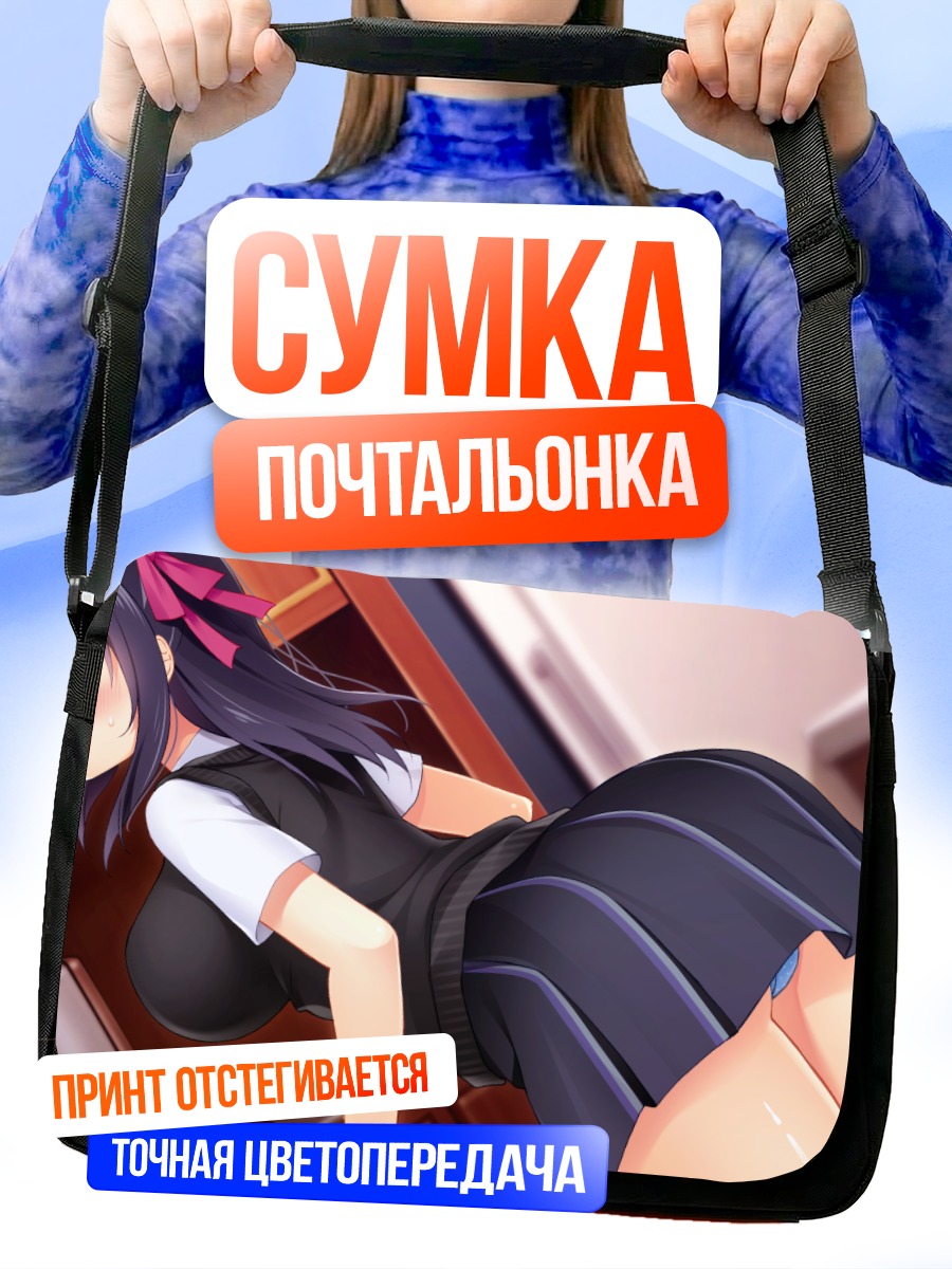 Сумка-почтальонка Аяка Саэки в школе