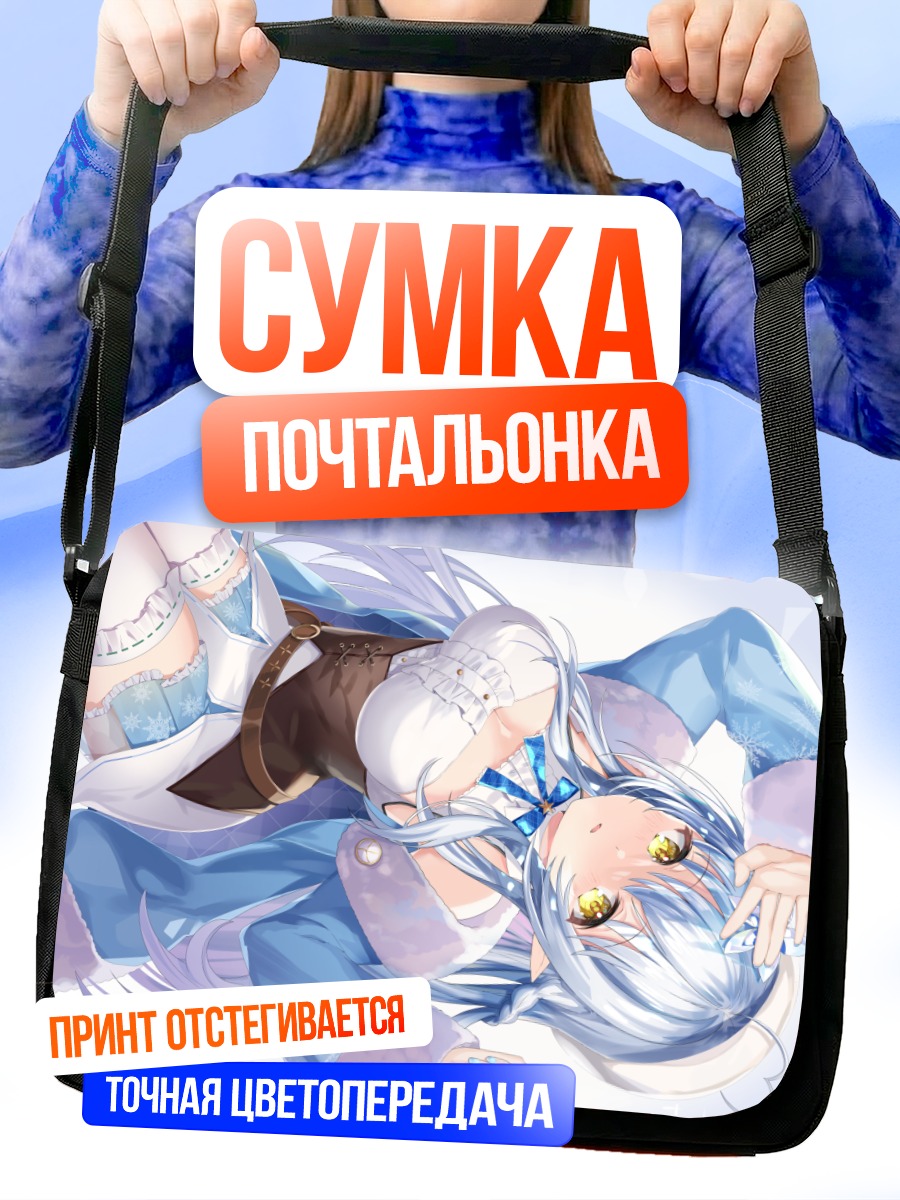 Сумка-почтальонка Юкихана Лами в снегу