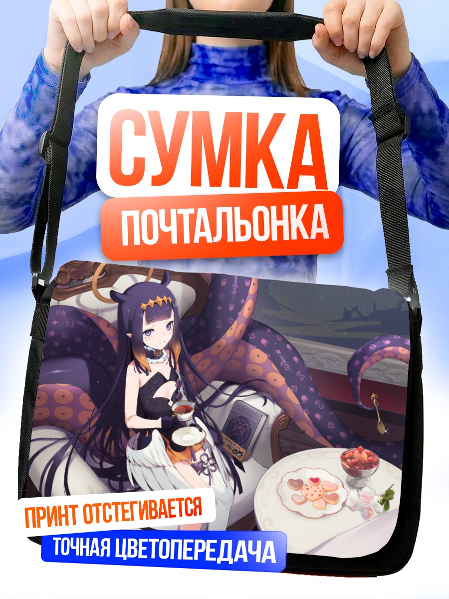 Сумка-почтальонка Ниномаэ Инанис с чаем