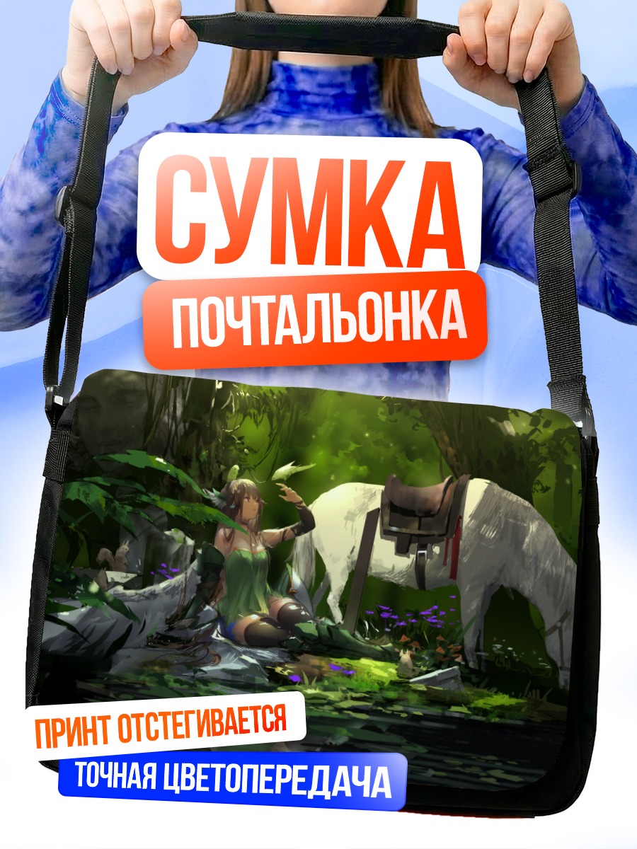 Сумка-почтальонка Тирка с конем