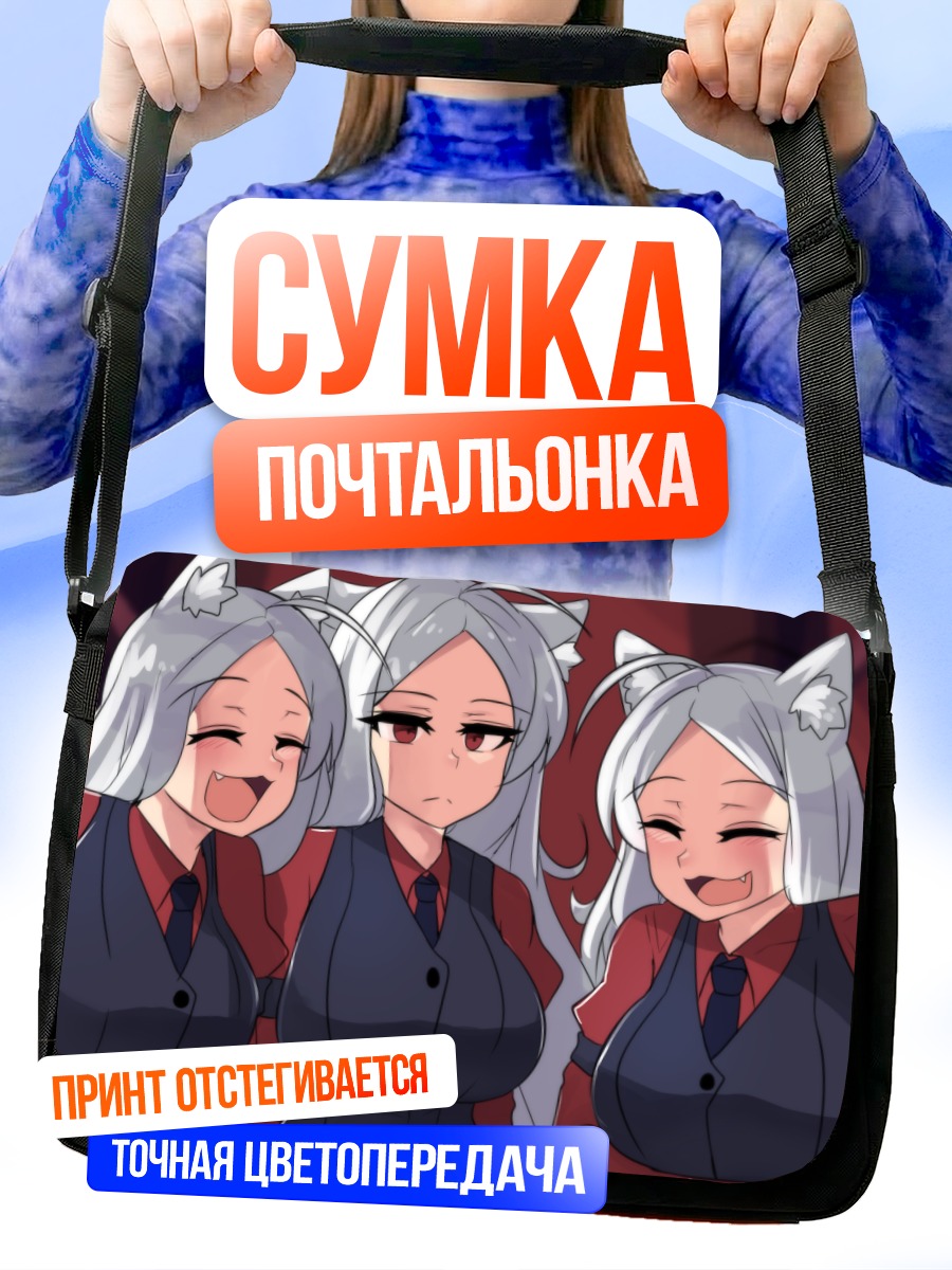 Сумка-почтальонка Цербер в офисе