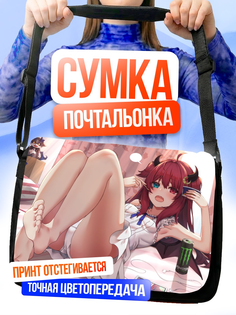 Сумка-почтальонка ДебиДеби Дебиру и Роа