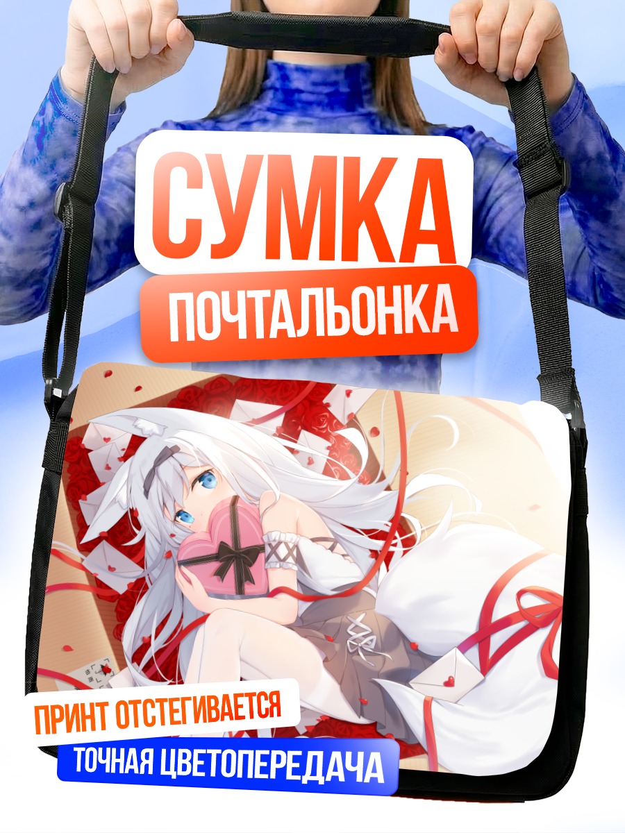 Сумка-почтальонка Девушка-лиса в розах