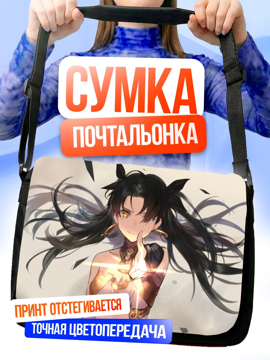 Сумка-почтальонка Иштар в сиянии