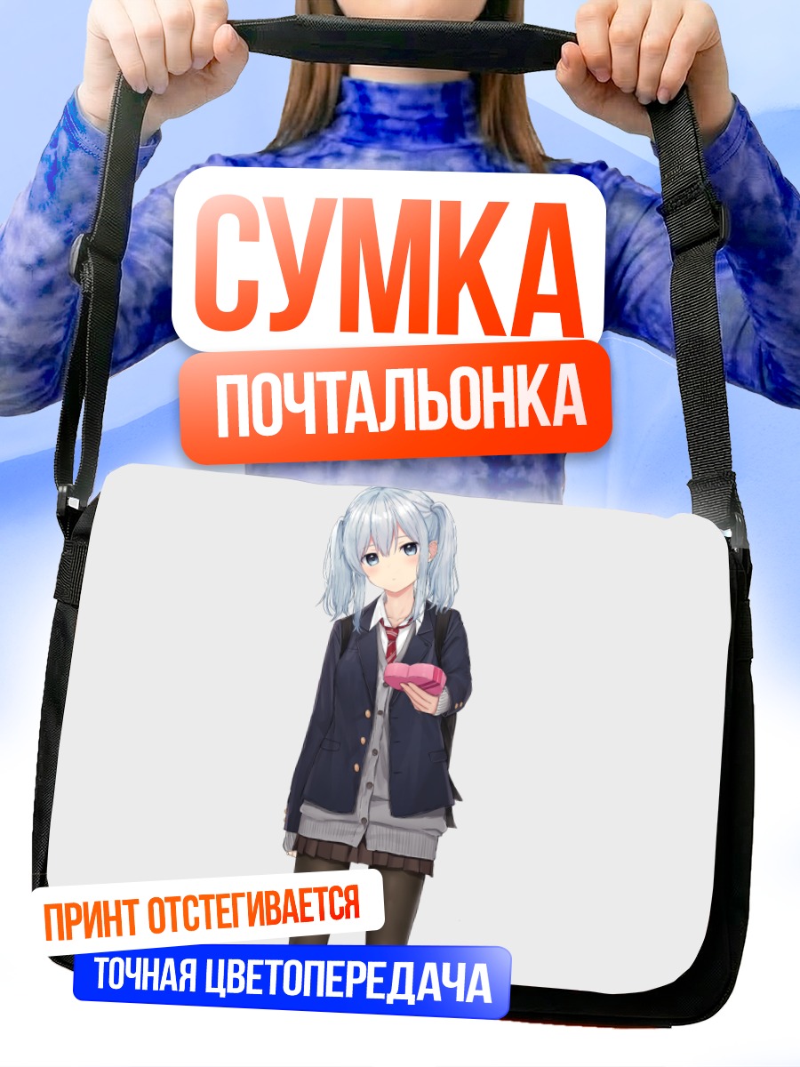 Сумка-почтальонка Девушка в форме