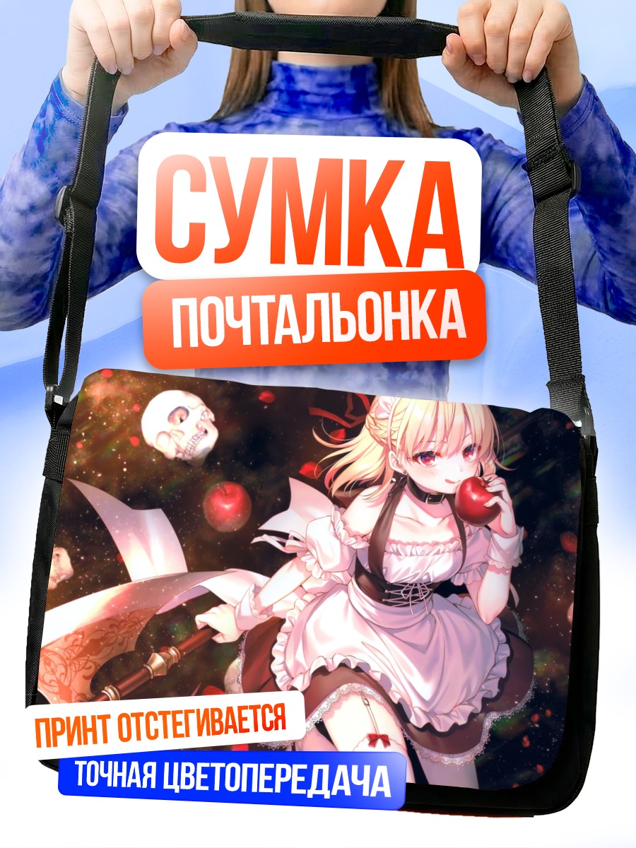 Сумка-почтальонка Горничная с яблоком