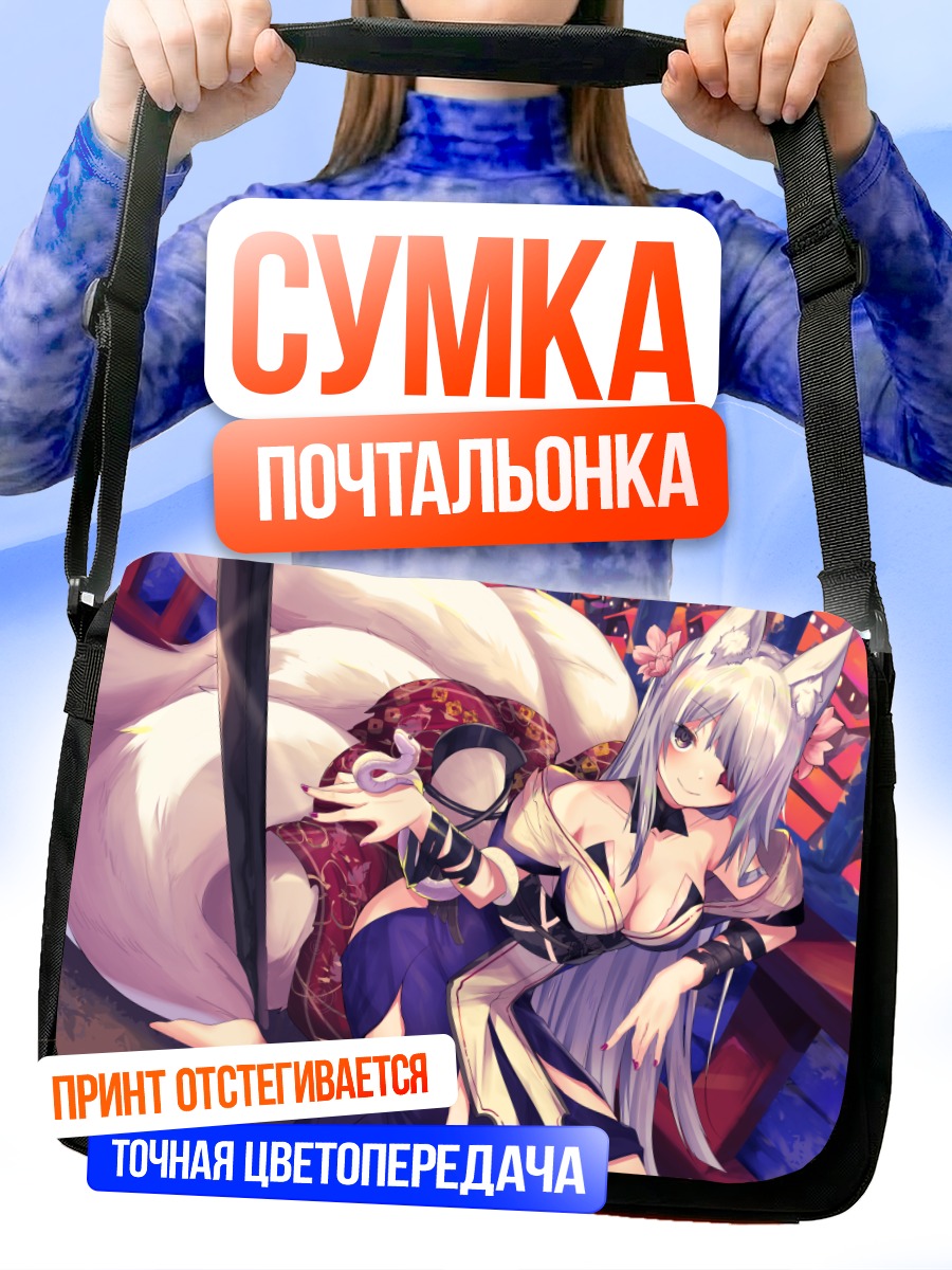 Сумка-почтальонка Девушка-лиса в кимоно