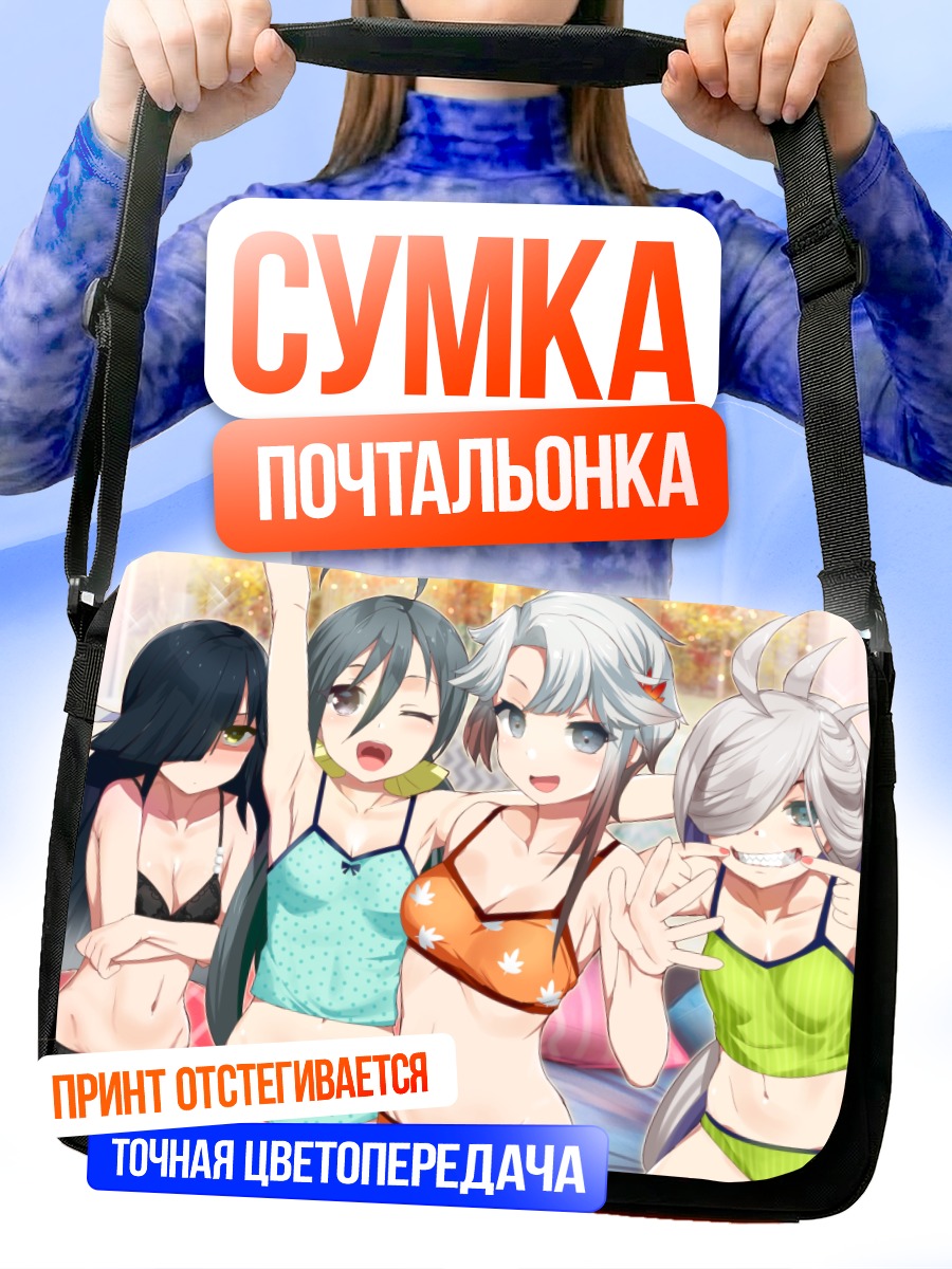 Сумка-почтальонка Девушки Kantai Collection