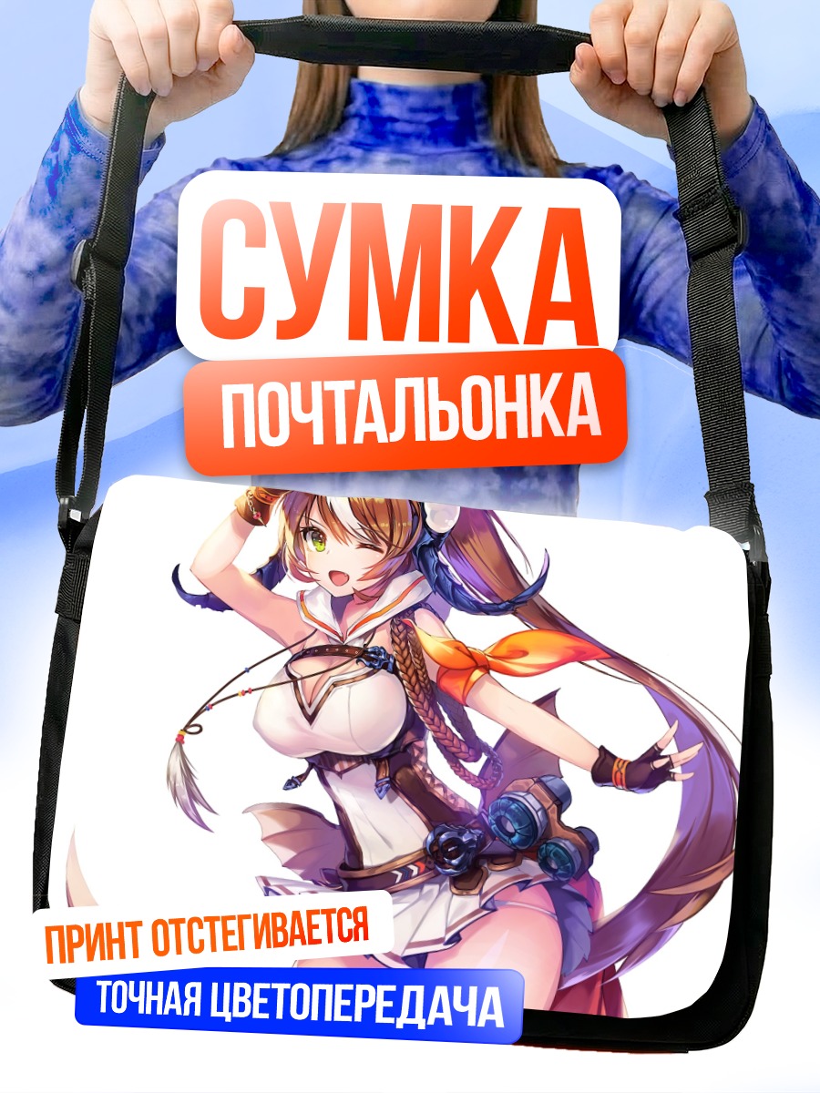 Сумка-почтальонка Девушка из Solidus