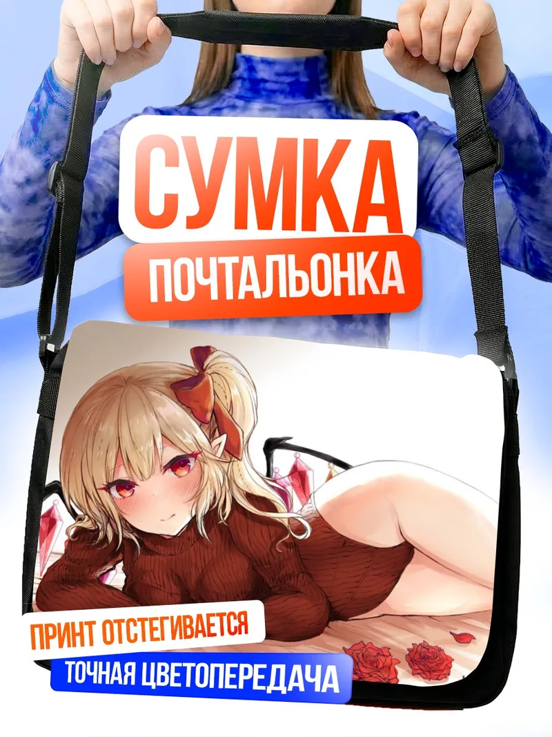 Сумка-почтальонка Фландр Скарлет с розами