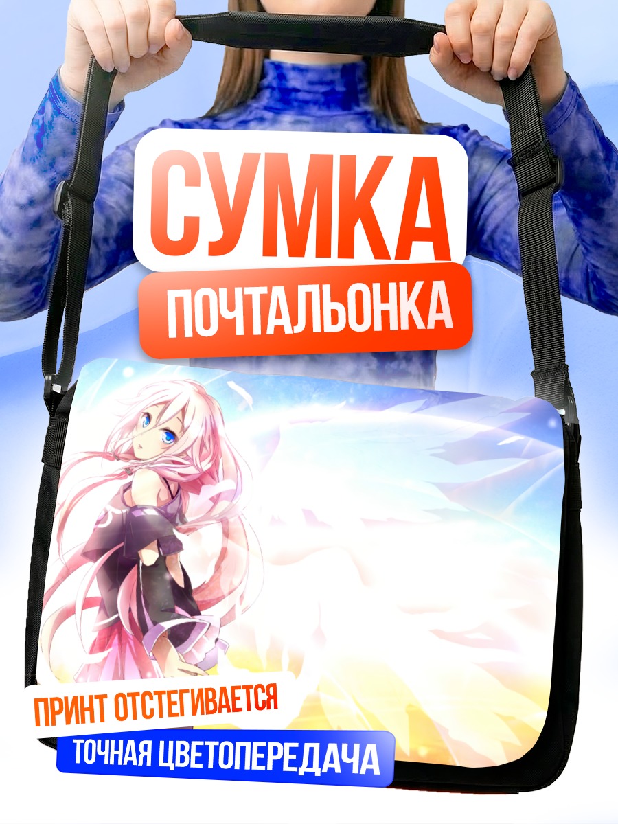 Сумка-почтальонка Иа с крыльями