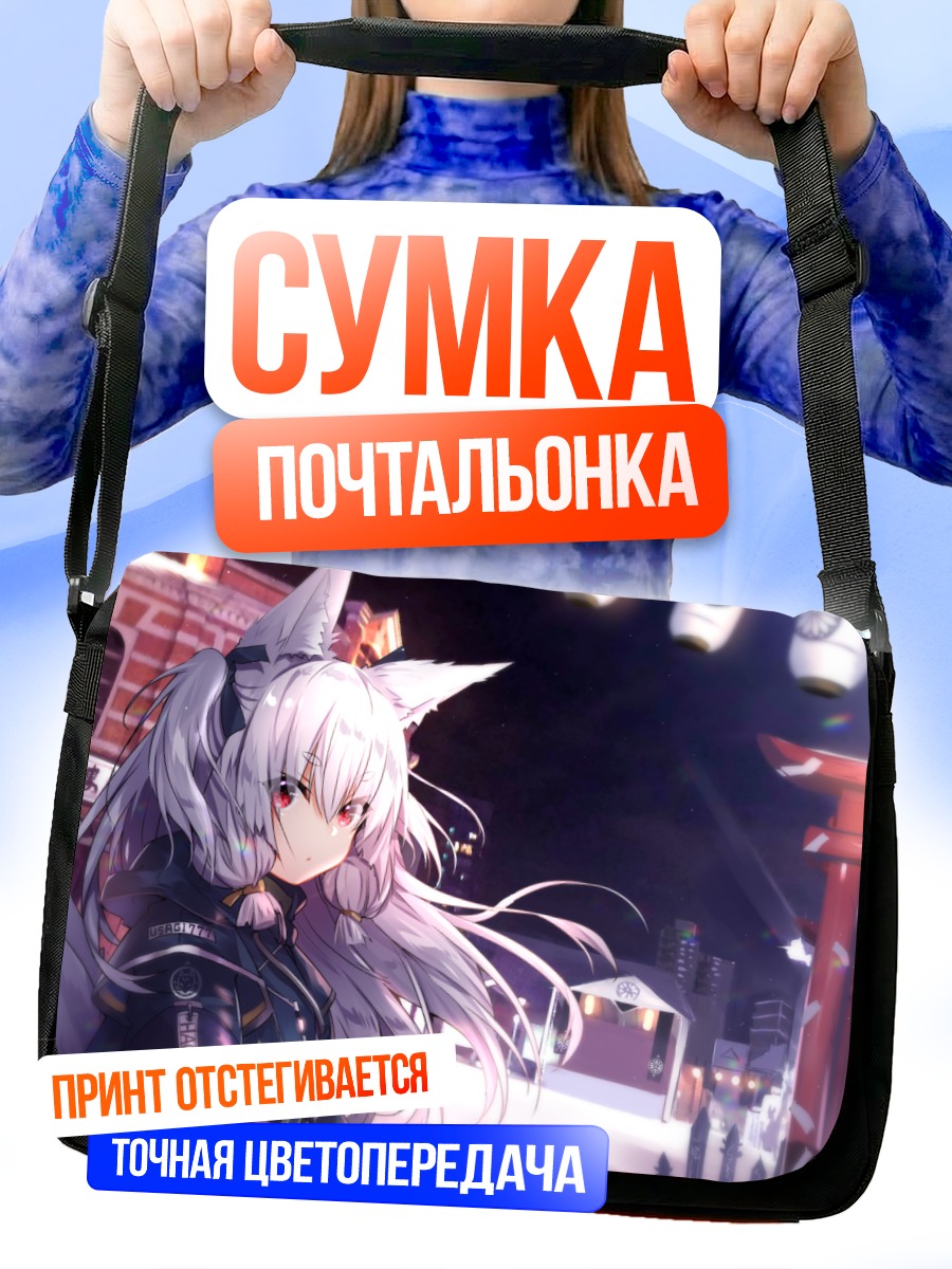 Сумка-почтальонка Кицунэ в городе