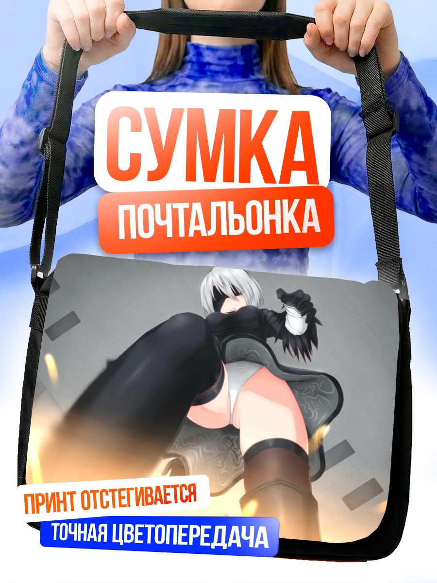Сумка-почтальонка 2B в бою