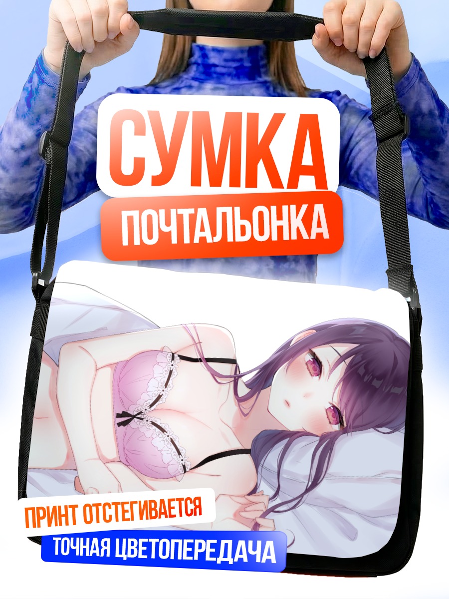 Сумка-почтальонка Мирэй Гандо в постели