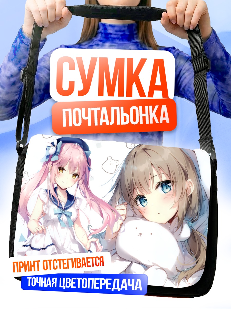 Сумка-почтальонка Маширо Кума в белом