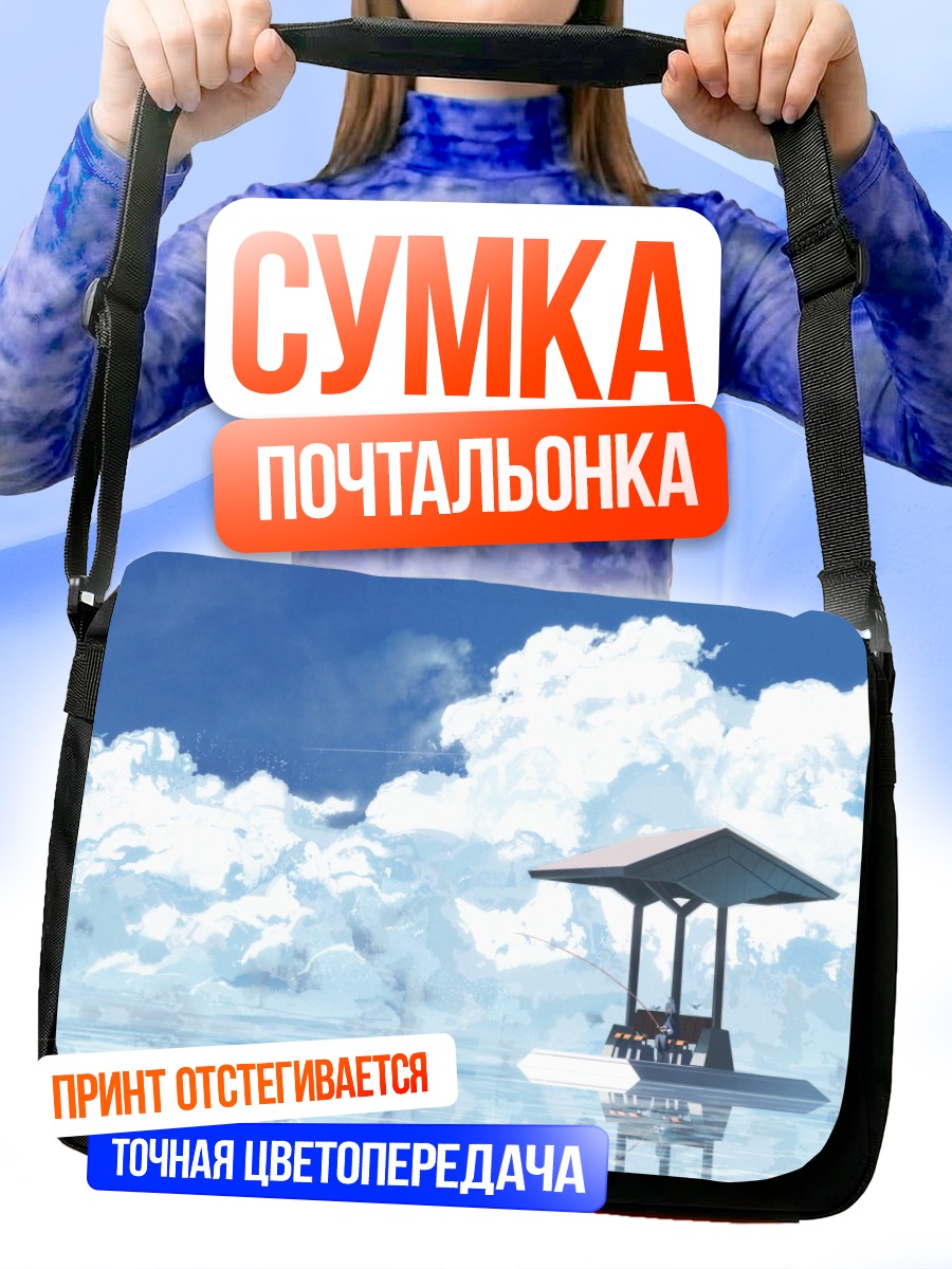 Сумка-почтальонка Изуми Астероид в облаках