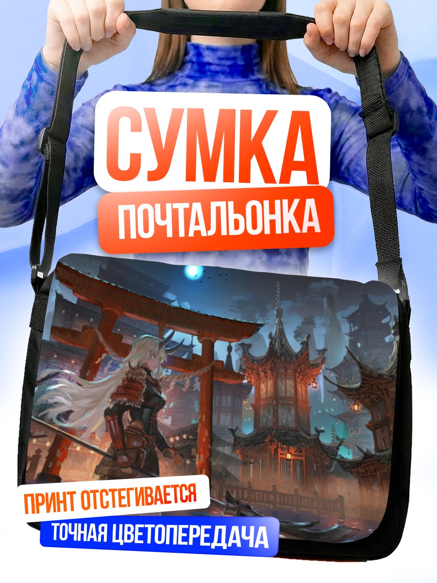 Сумка-почтальонка Самурай под луной