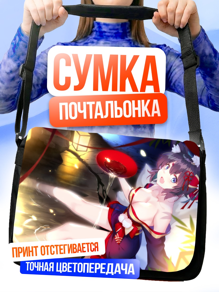 Сумка-почтальонка Кицунэ с саке